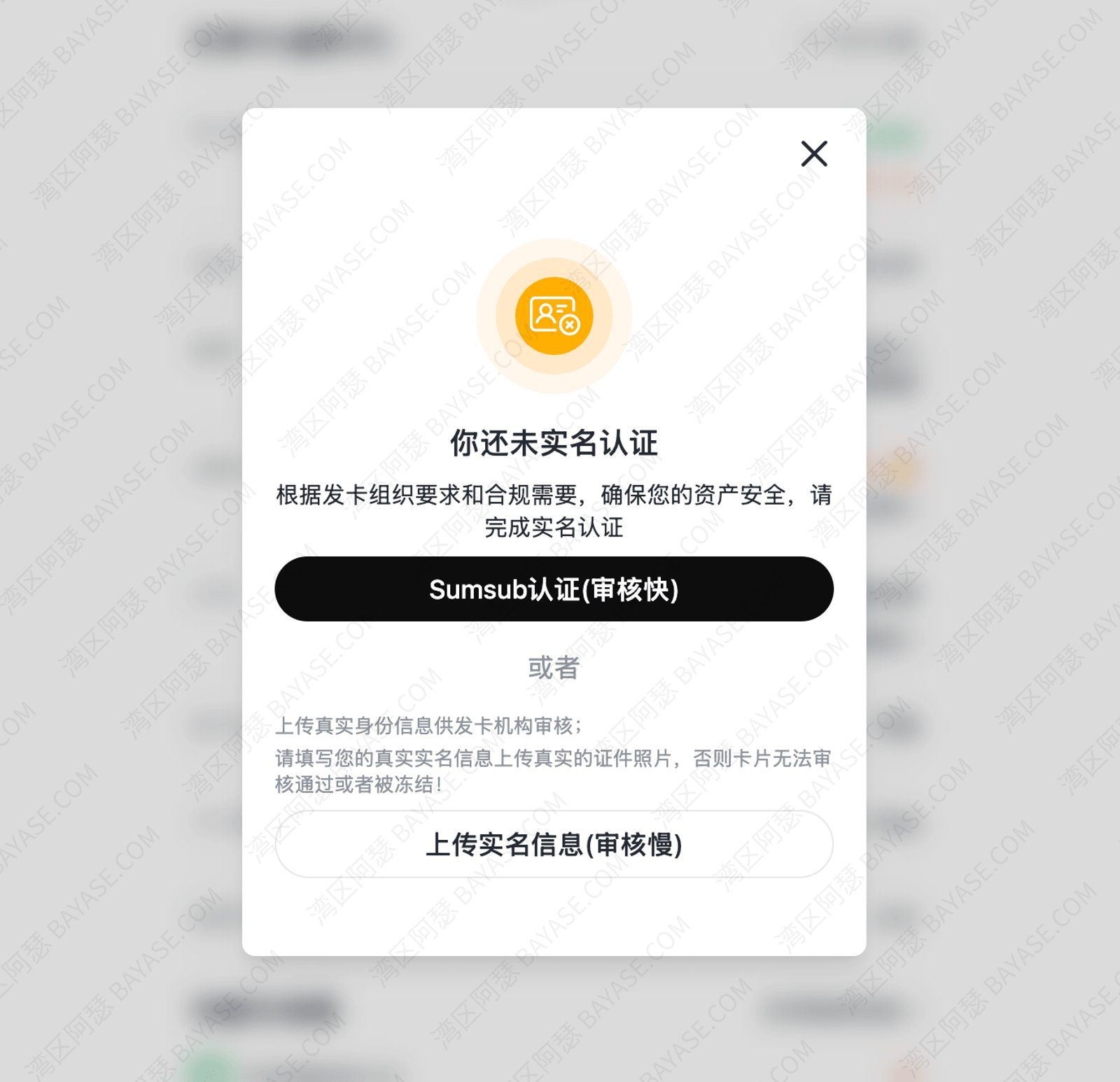 Roogoo 实名认证流程示意
