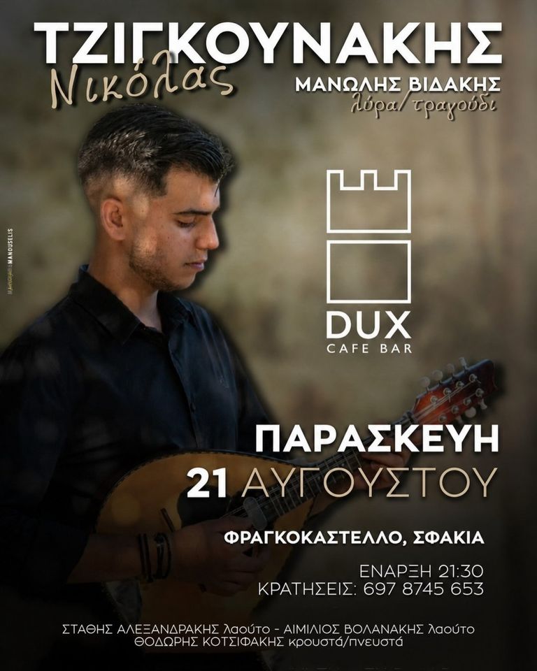 Nikolas Tzigkounakis at DUX — Frangokastello
