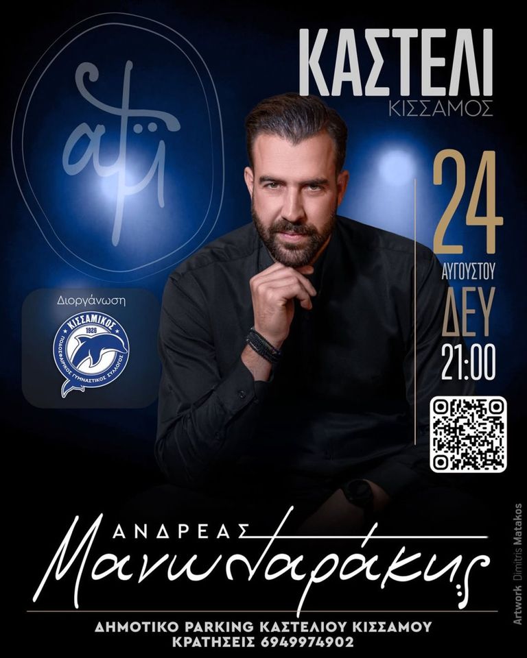 Andreas Manolarakis at Kasteli Kissamou