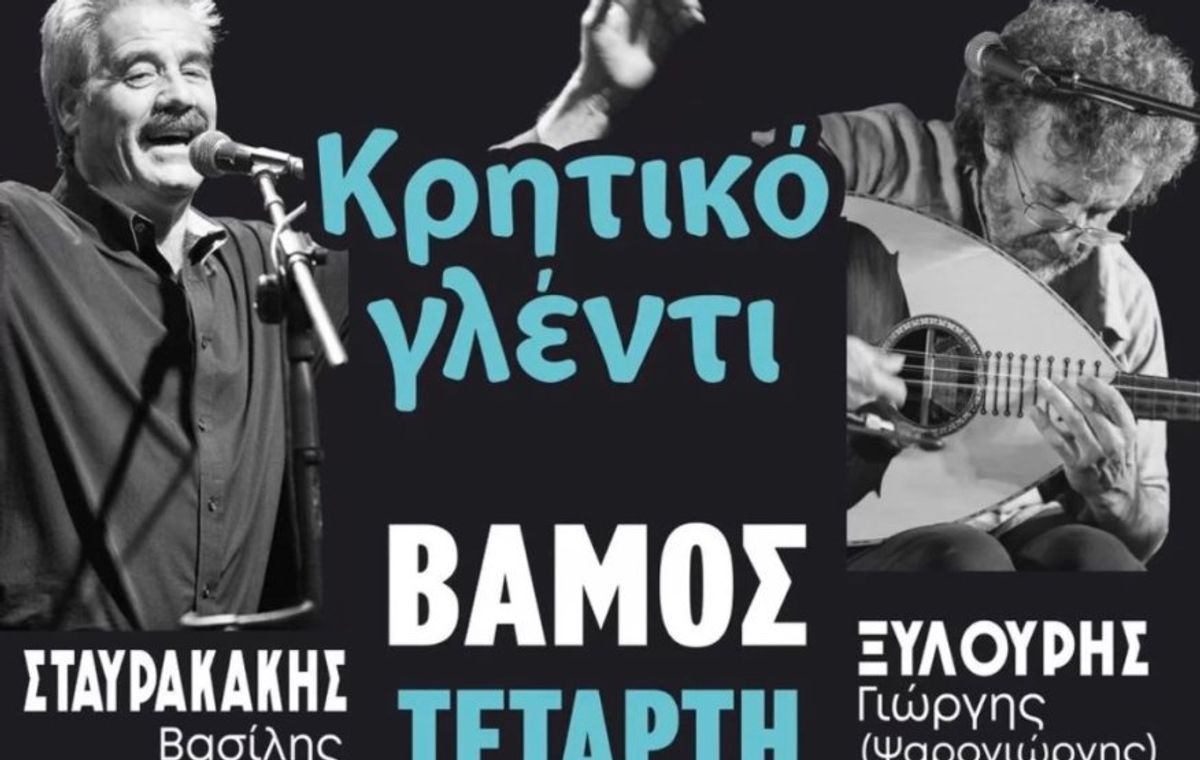 Vasilis Stavrakakis & Psarogiorgis at Vamos