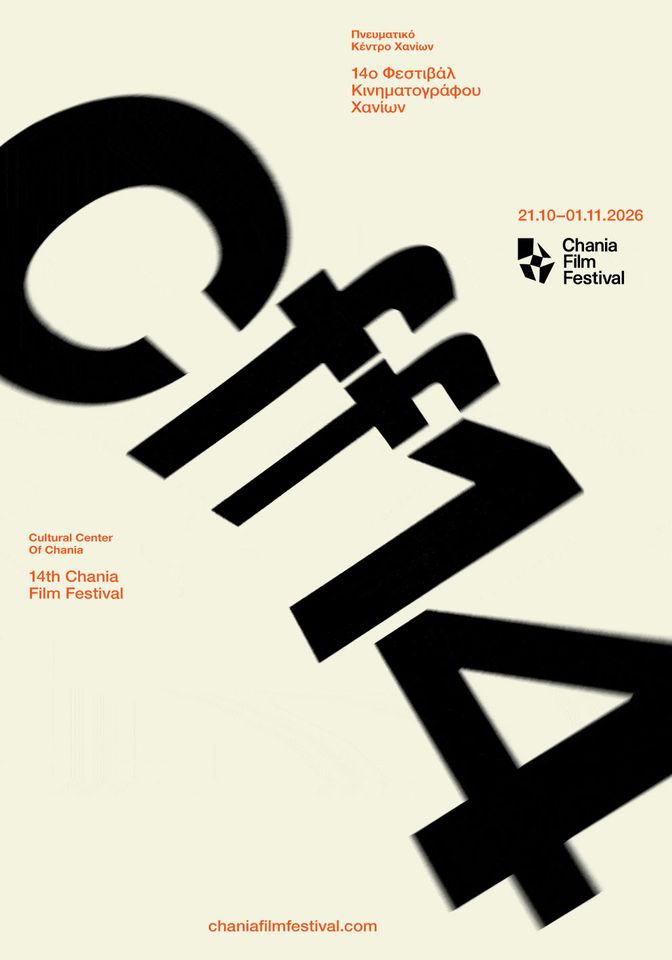 14th Chania Film Festival