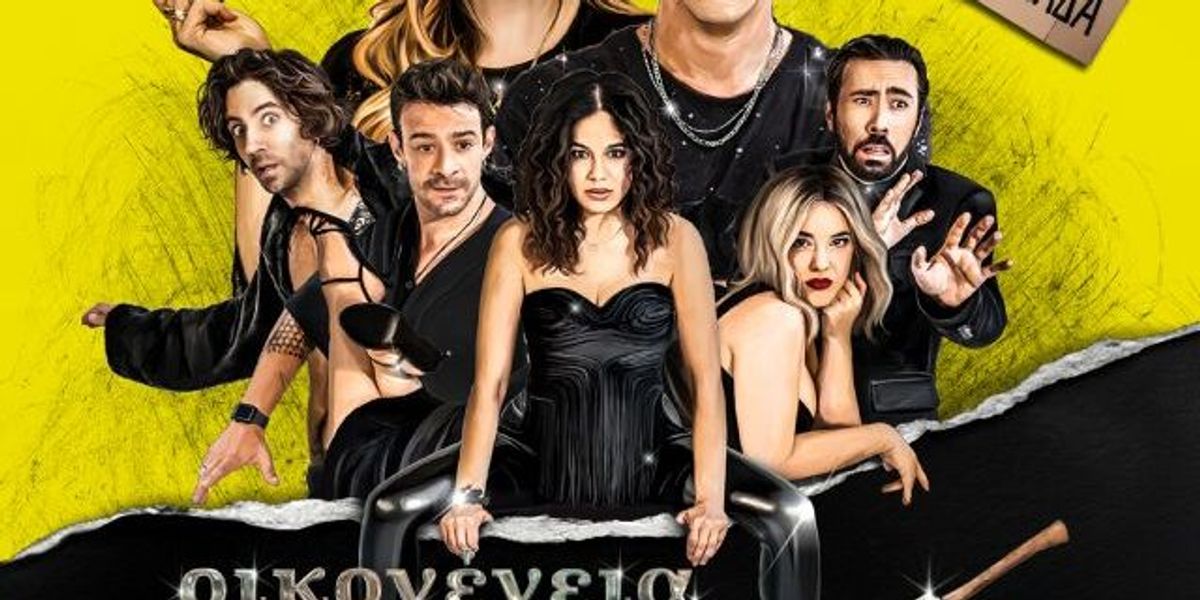 The Tsekme Family — Tolis Papadimitriou