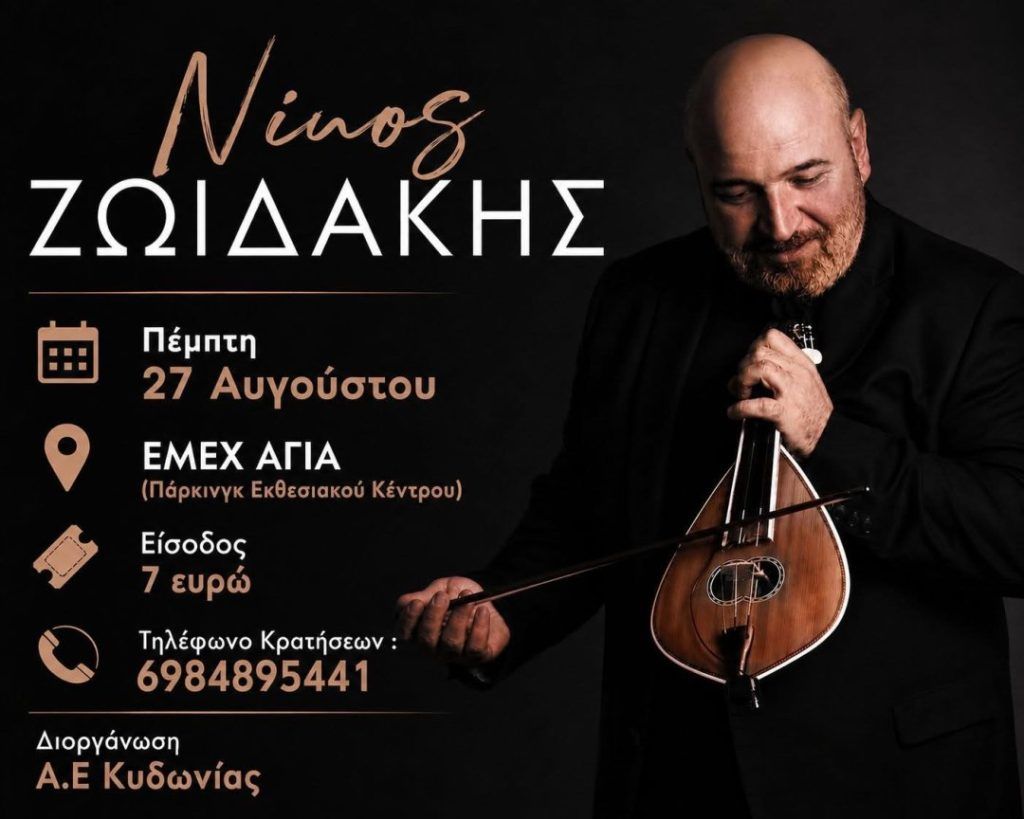Cretan Night at Agia — Nikos Zoidakis