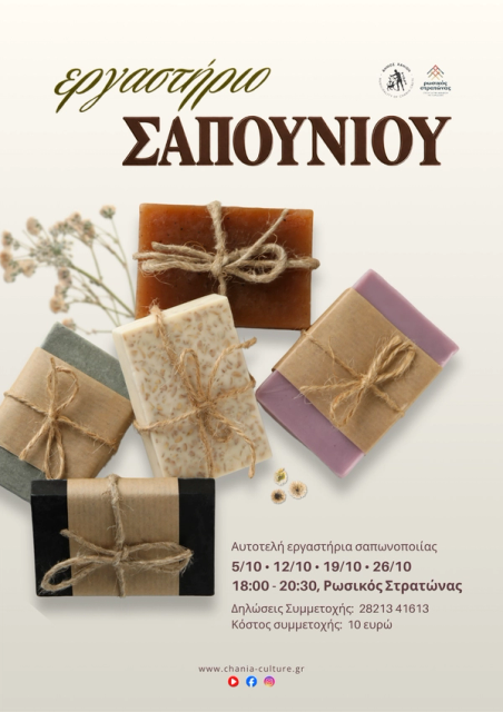 Soap Making Workshop for Adults