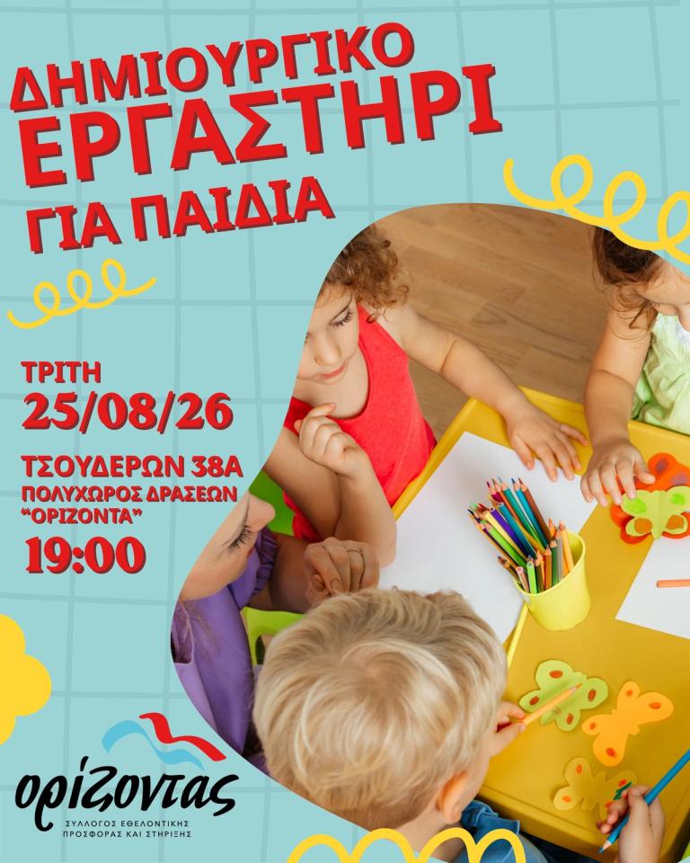 Small Hands, Big Hearts — Children's Creative Workshop