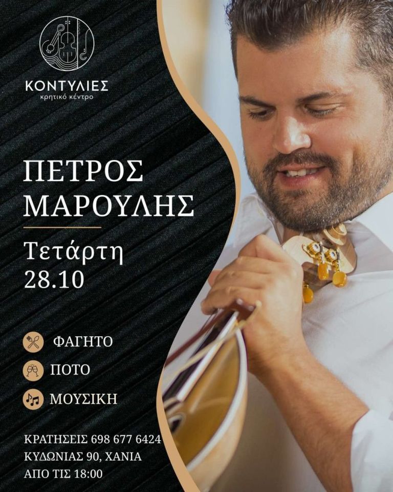 Petros Maroulis at Kontylies on Ochi Day