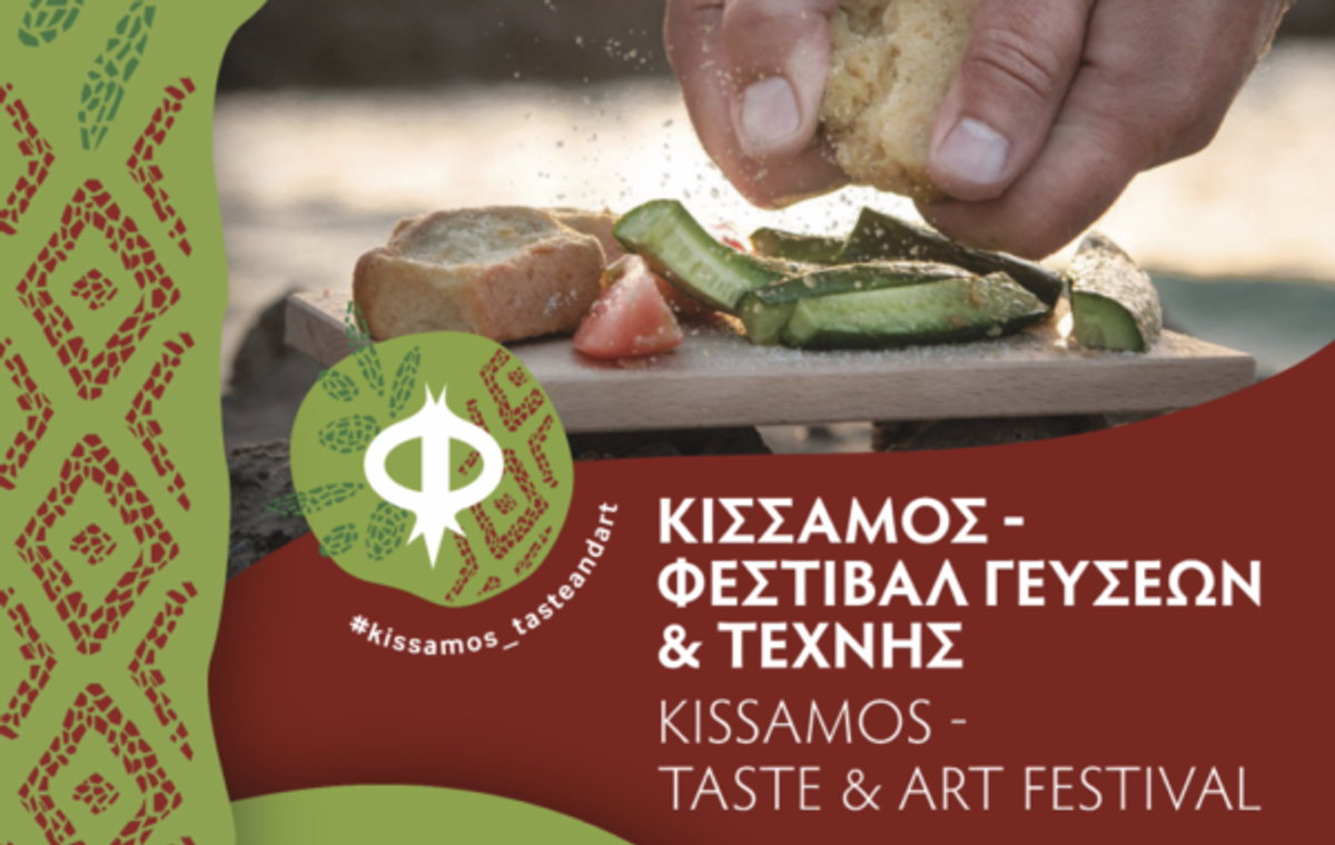 17th Kissamos Festival of Flavours & Arts