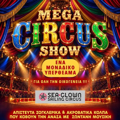 Mega Circus Show at the Ellinis