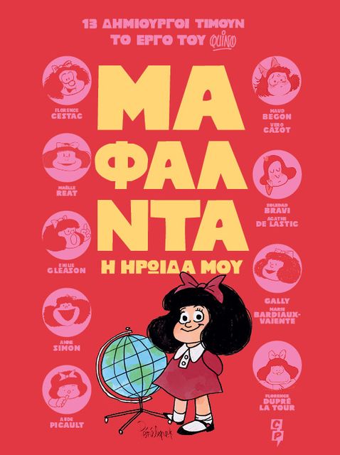 Mafalda, My Heroine