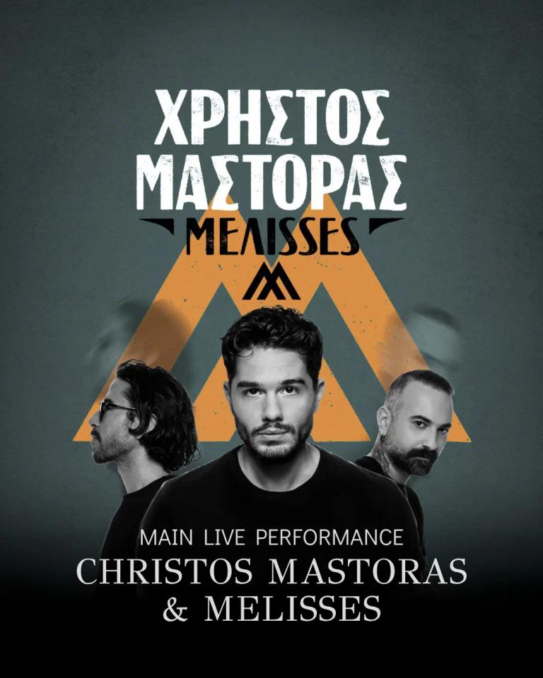 Onar All Day Fest — Christos Mastoras & MELISSES