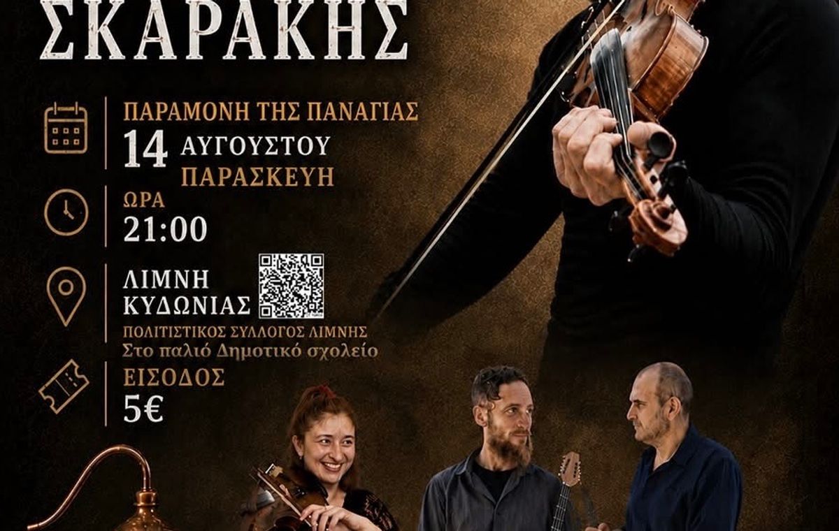Tsikoudia Festival at Limni — Stratis Skarakis