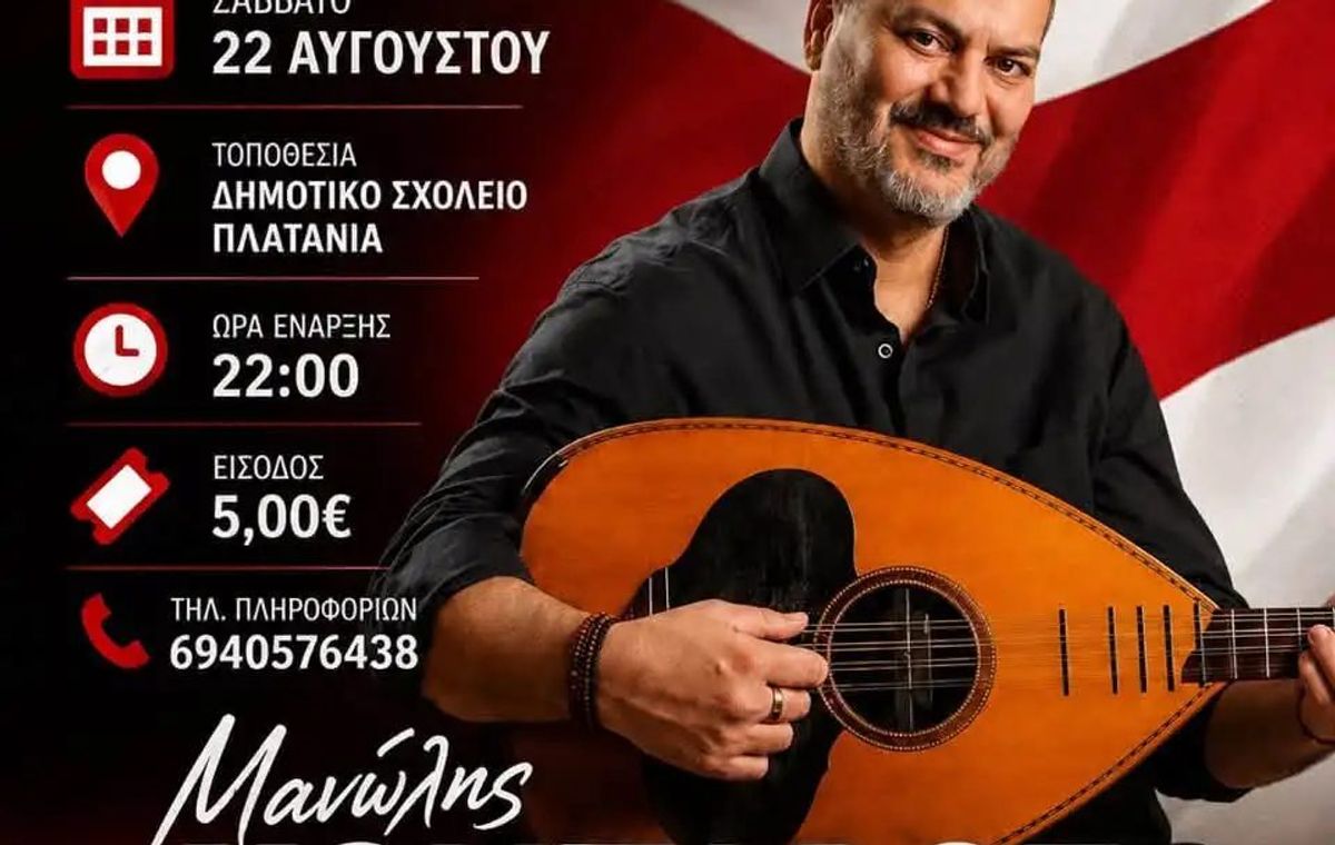 Cretan Panigyri at Platanias — Manolis Kontaros