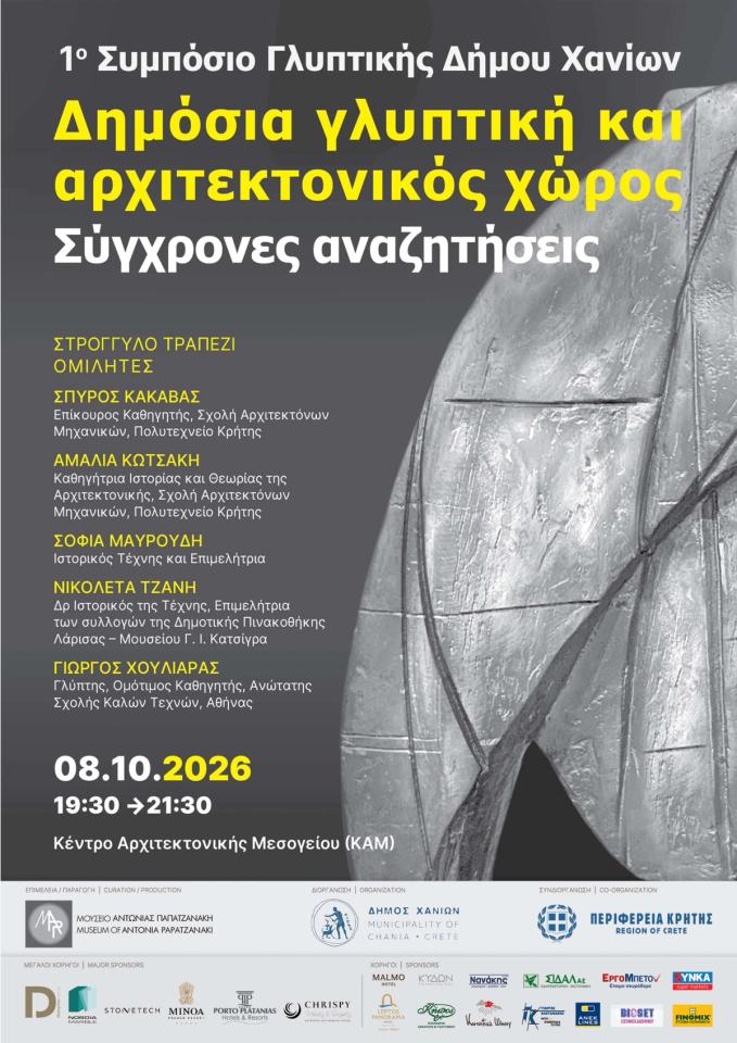 Public Sculpture and Architectural Space: a round table