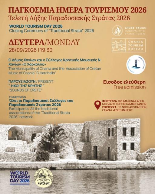 World Tourism Day 2026 — Sounds of Crete and the Traditional Strata Finale