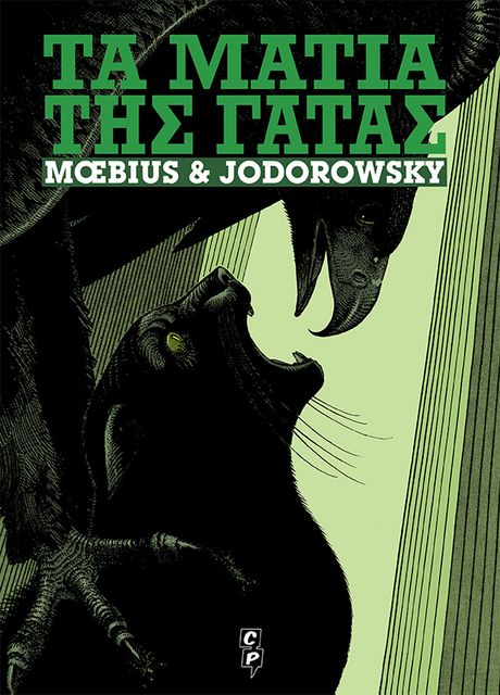 The Eyes of the Cat — Jodorowsky and Moebius