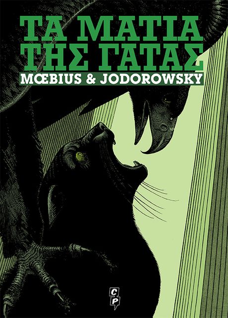 The Eyes of the Cat — Jodorowsky and Moebius