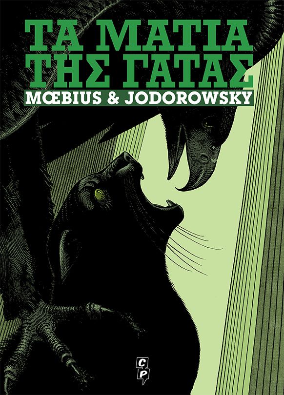 The Eyes of the Cat — Jodorowsky and Moebius