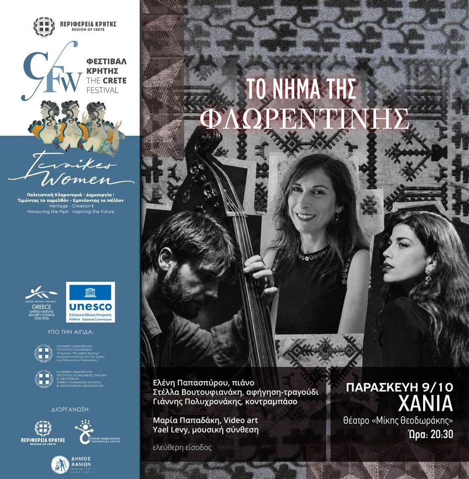 The Thread of Florentini — A Musical Portrait of a Cretan Weaver