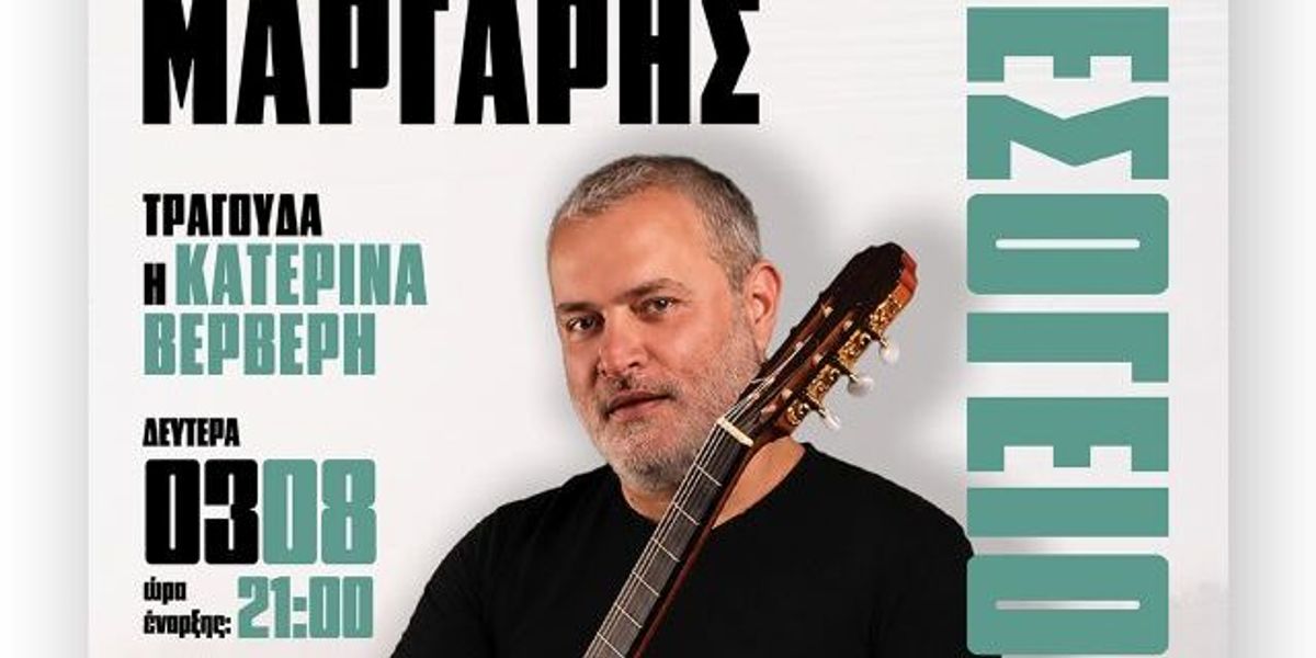 Panagiotis Margaris — Mesógeios