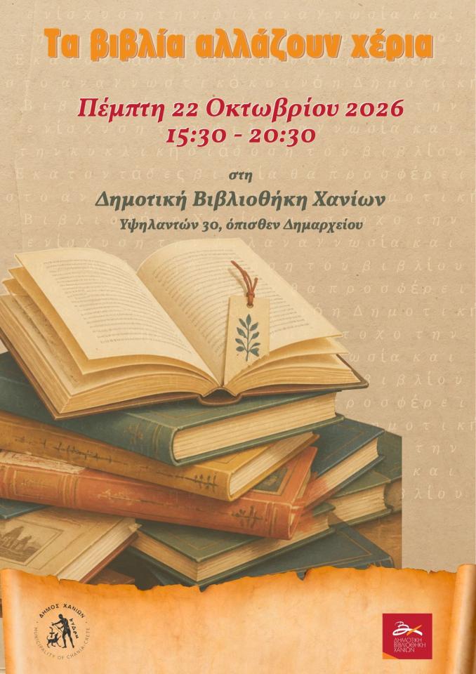 Books Change Hands: 5th Free Book Bazaar at the Municipal Library