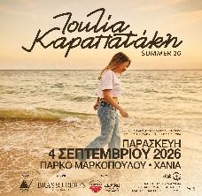 Ioulia Karapataki — Summer '26