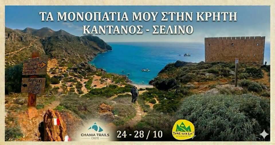 Chania Trails — Kantanos-Selino