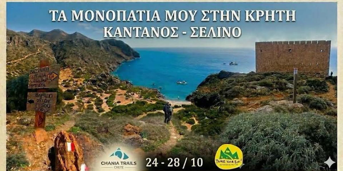 Chania Trails — Kantanos-Selino