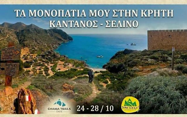 Chania Trails — Kantanos-Selino