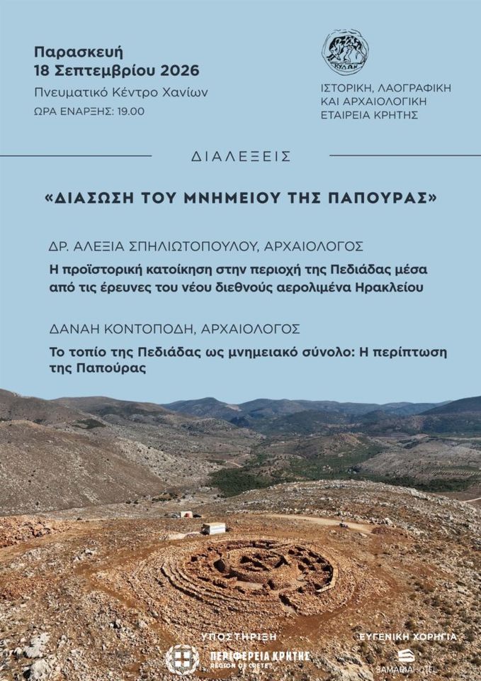 Two Lectures on the Prehistoric Finds from the New Heraklion Airport