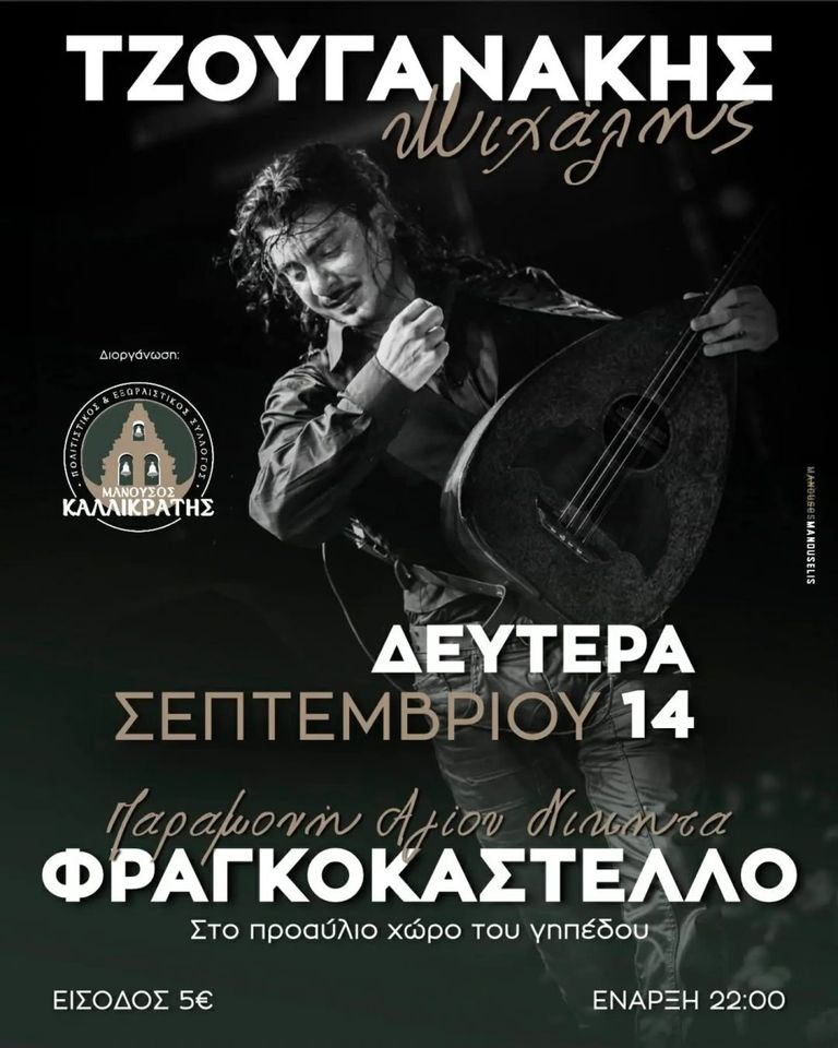 Michalis Tzouganakis at Frangokastello — Eve of Agios Nikitas