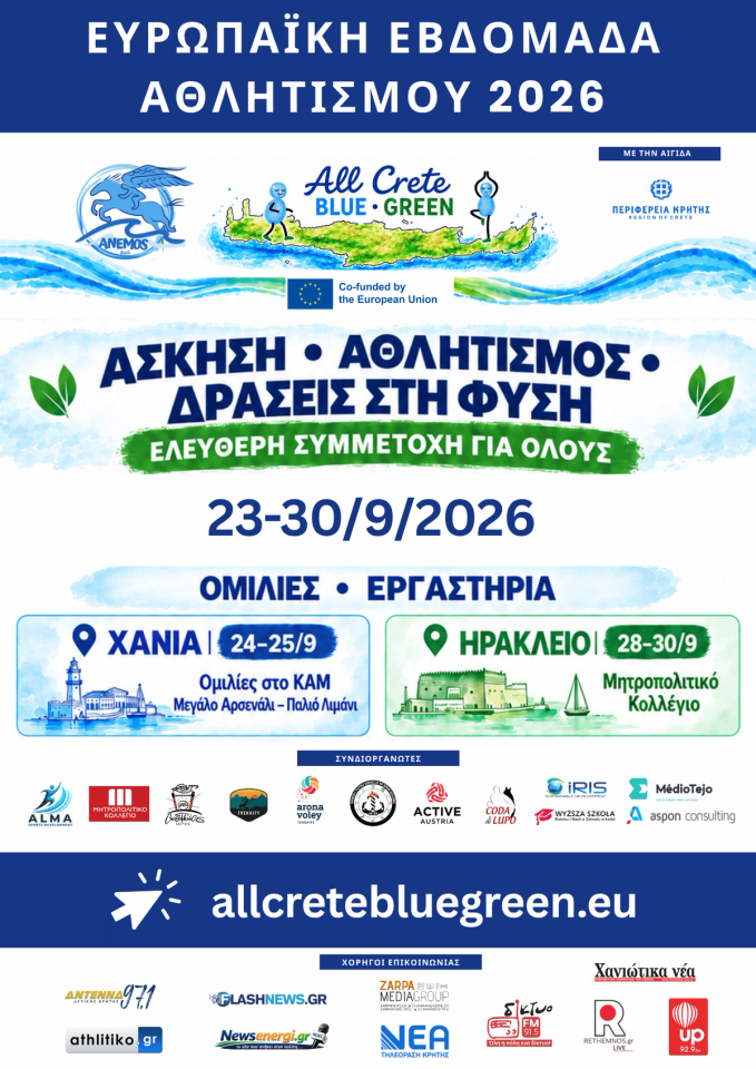 European Week of Sport — All Crete Blue Green