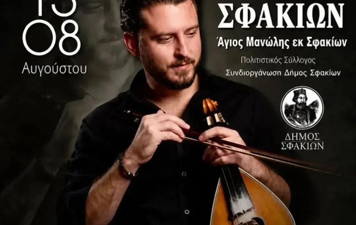 Sfakian Feast at Askyfou — Nikos Karkanis