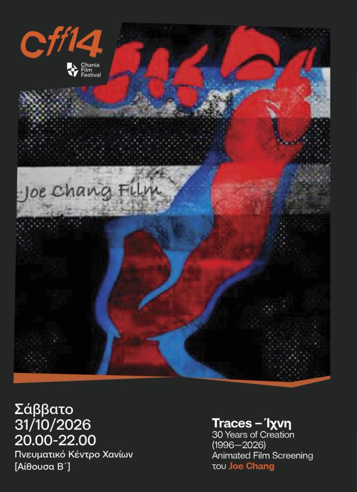 Traces: thirty years of Joe Chang's animation