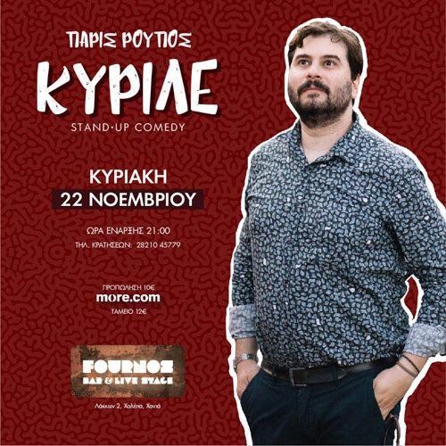 Paris Roupos: Kyrile, stand-up at Fournos Bar