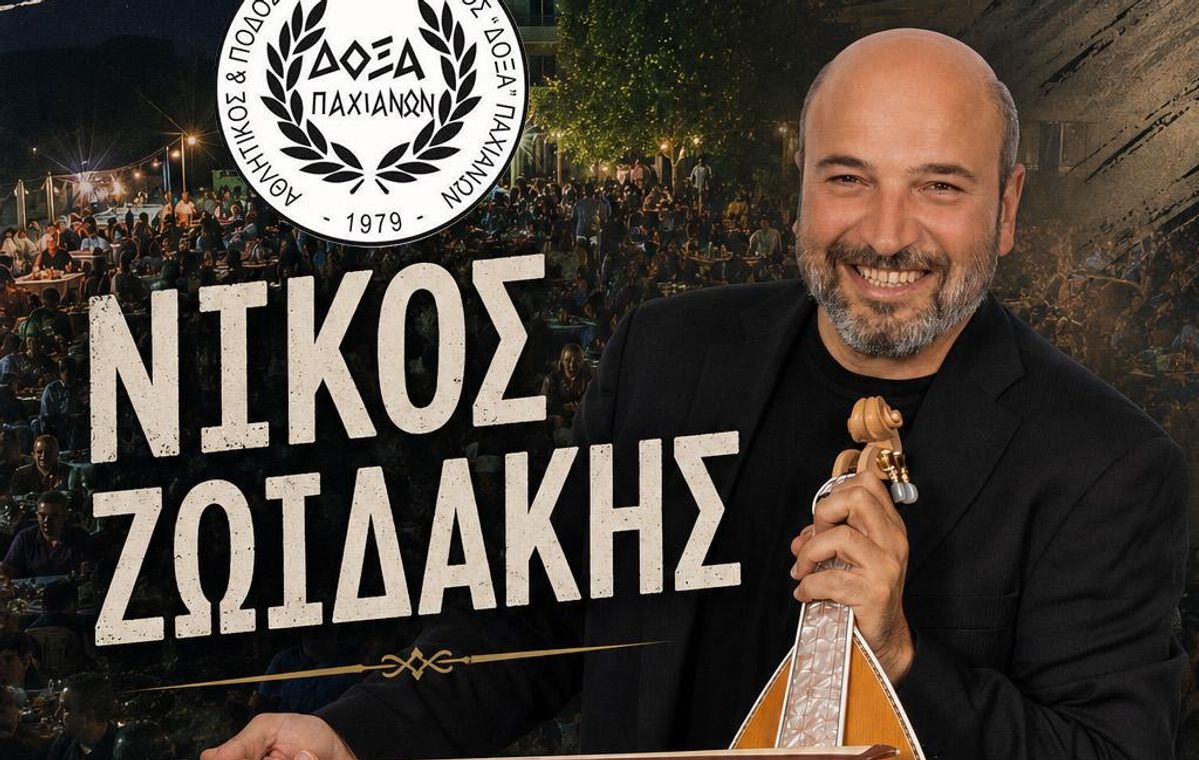 Cretan Glenti at Pachiana — Nikos Zoidakis