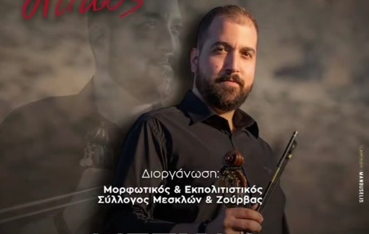 Meat Pie Festival at Meskla — Nikos Pontikakis