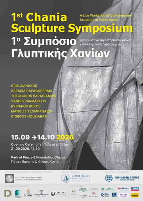 1st Chania Sculpture Symposium — Opening Ceremony