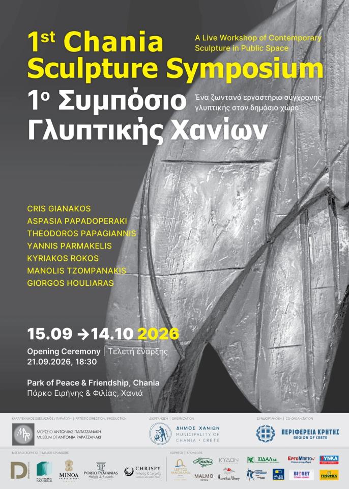 1st Chania Sculpture Symposium — Opening Ceremony