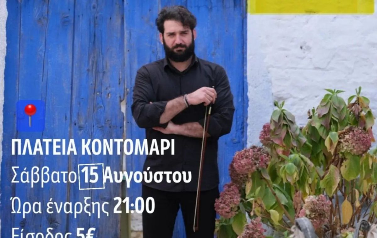 Dormition Glenti at Kontomari — Stratis Skarakis