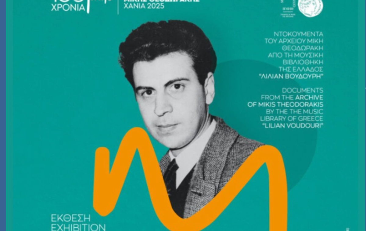 Mikis Theodorakis — The Archive Exhibition at his Family Home