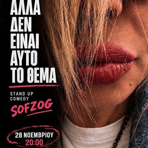 Sofzog — Allá, Den Eínai Aftó to Théma! Stand-Up at Mega Place