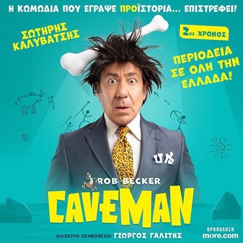 Caveman with Sotiris Kalyvatsis at the Venizelio Conservatory