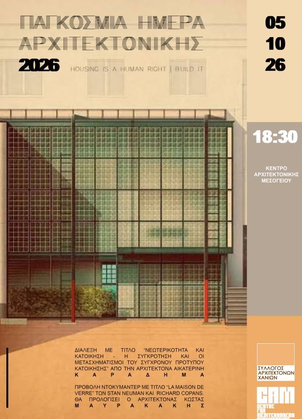 World Architecture Day: Modernity and Dwelling