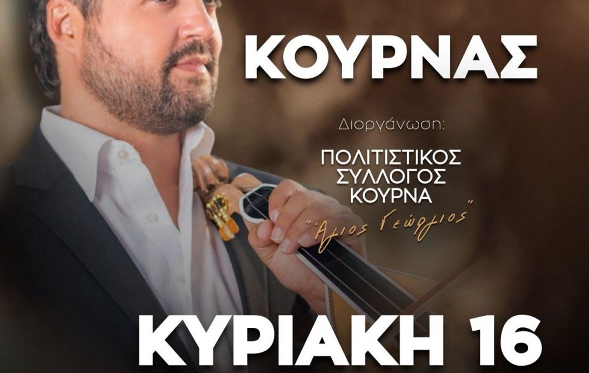 Cretan Glenti at Kournas — Petros Maroulis