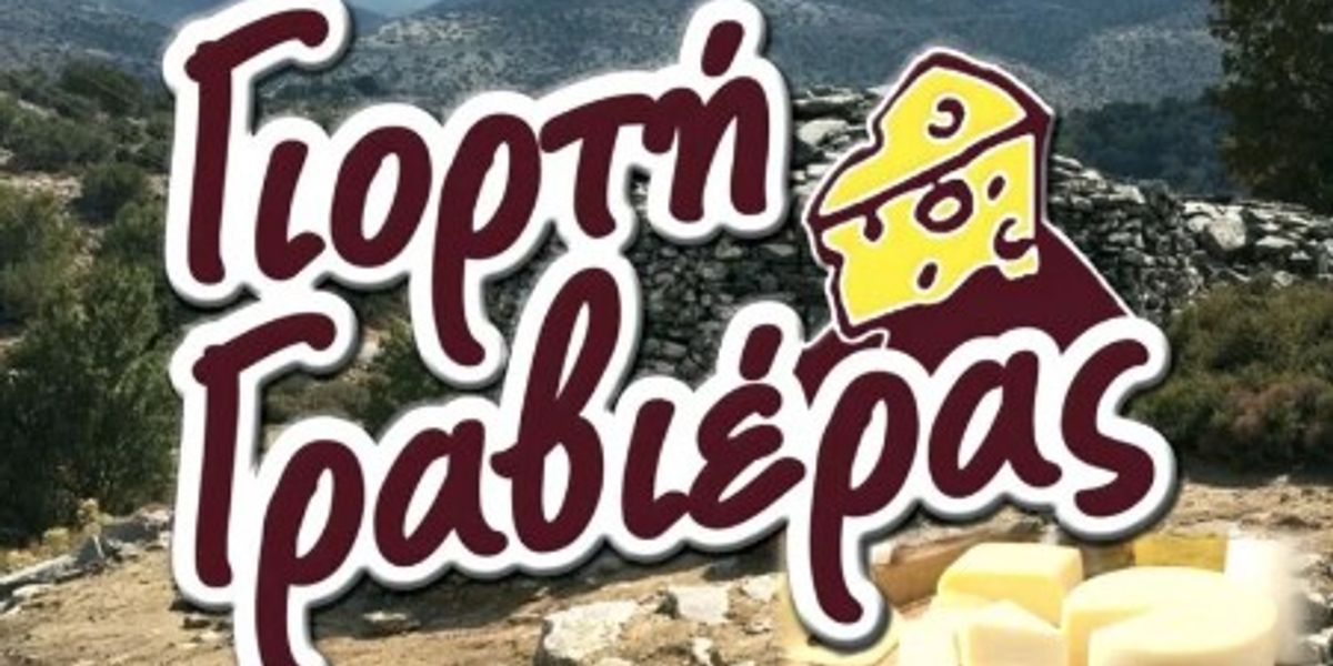 Graviera Cheese Festival, Anopoli