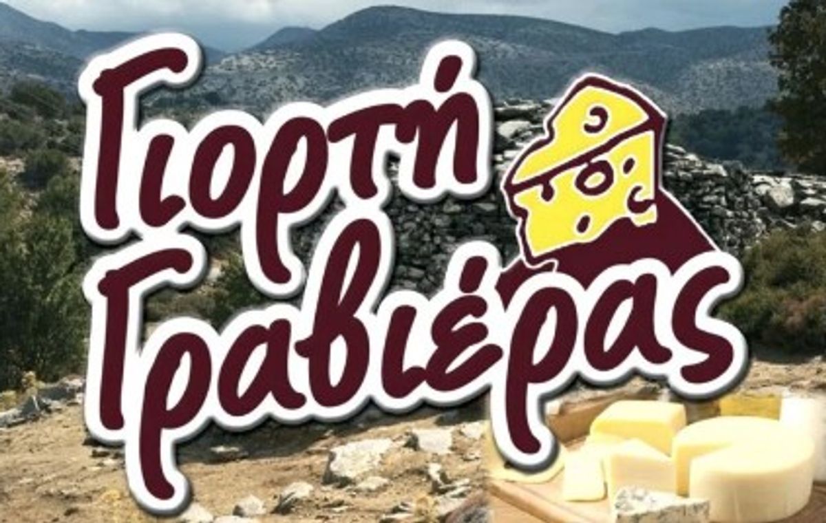 Graviera Cheese Festival, Anopoli