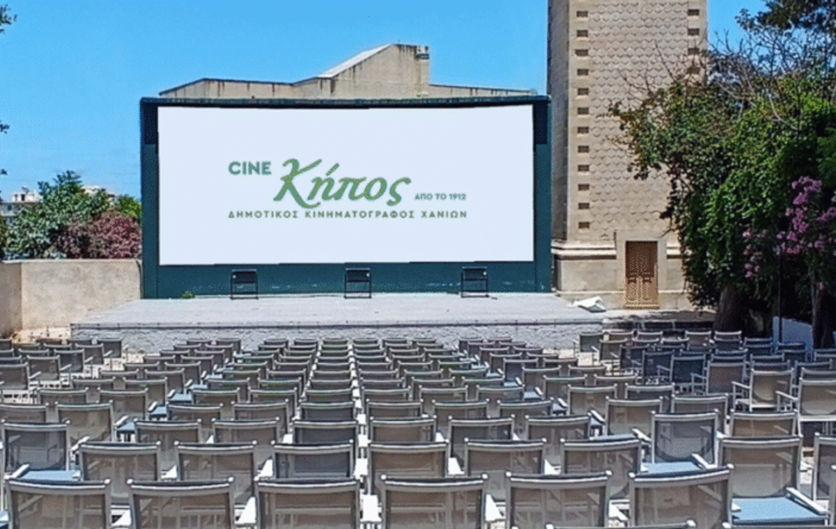 Kipos Open-Air Cinema — Summer Programme