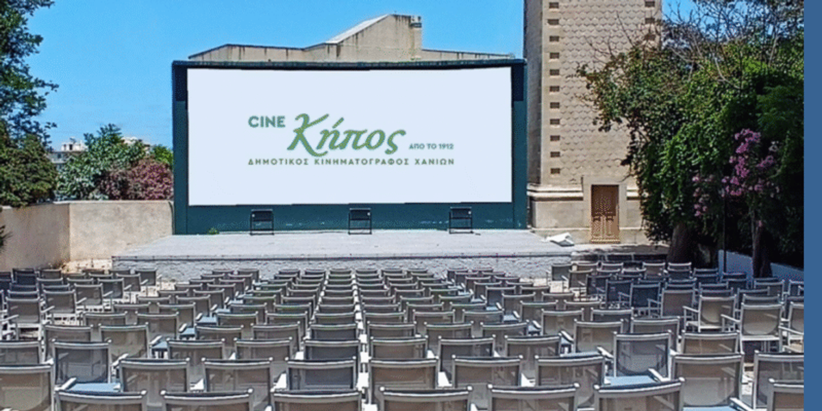 Kipos Open-Air Cinema — Summer Programme