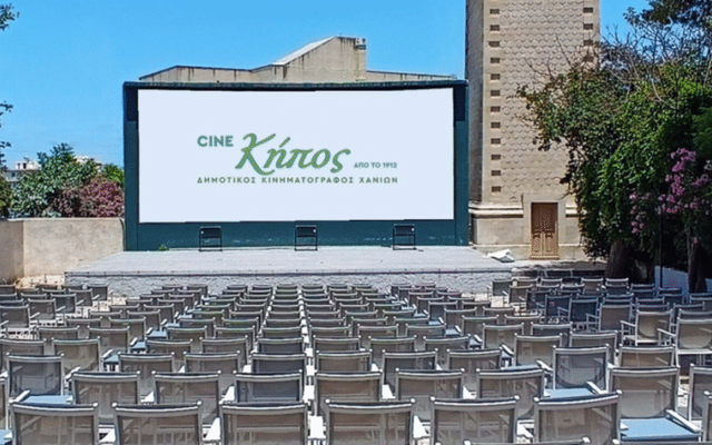 Kipos Open-Air Cinema — Summer Programme