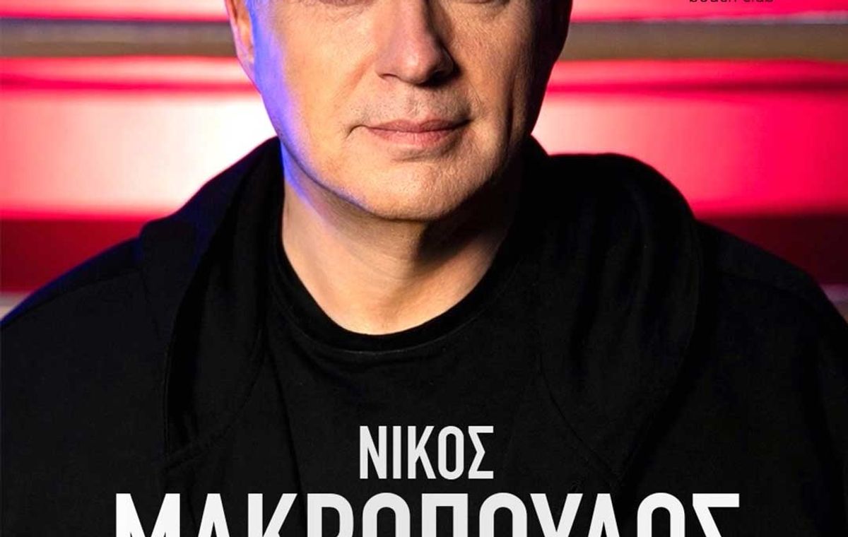 Nikos Makropoulos — Live at Cabana Mare